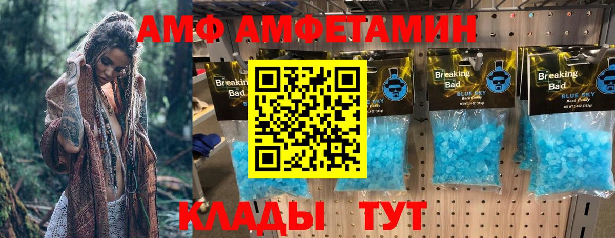 АМФ Premium Светлоград