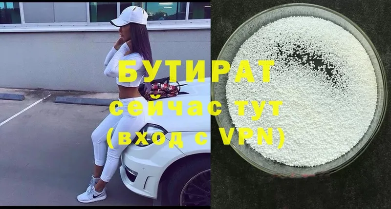 shop состав  Светлоград  БУТИРАТ вода 