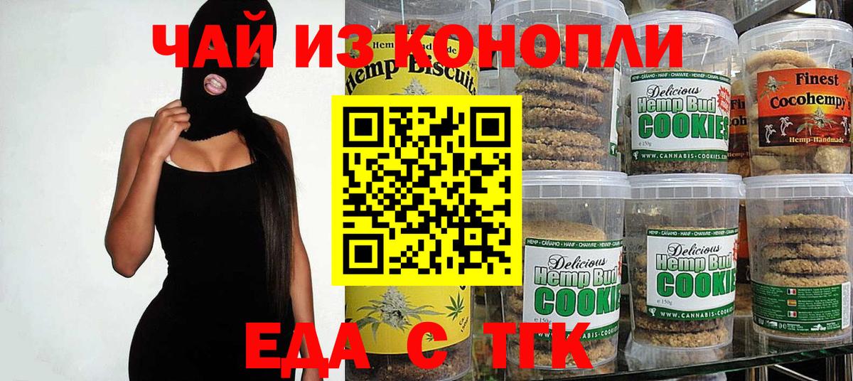 Canna-Cookies конопля  Вход с VPN  Светлоград 