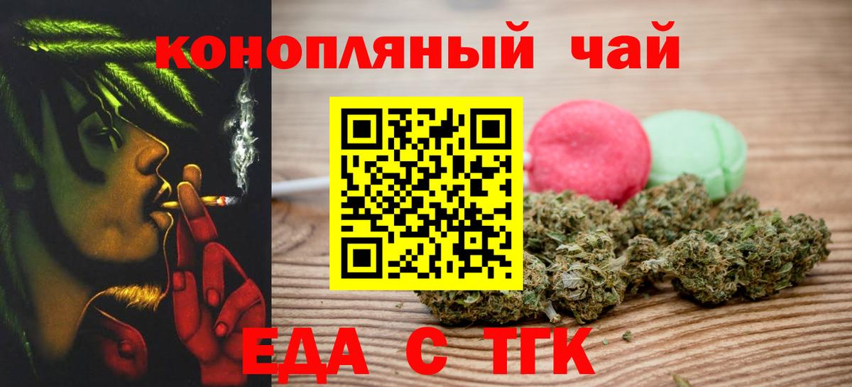 Cannafood конопля Светлоград