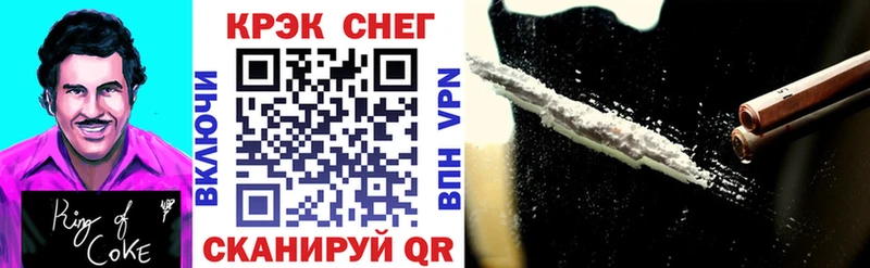 купить наркоту  Светлоград  hydra зеркало  Cocaine VHQ 