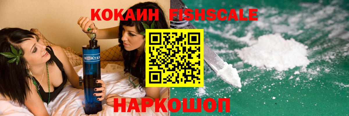 COCAIN VHQ  Вход с VPN  Cocaine Перу  Cocaine  Светлоград 