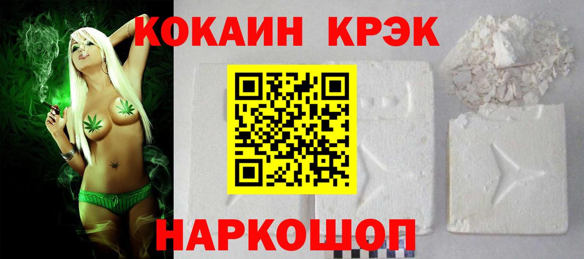 КОКАИН Fish Scale Светлоград