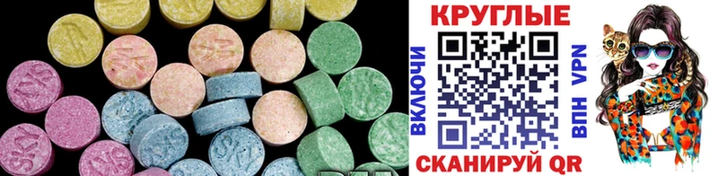 ЭКСТАЗИ ешки Светлоград