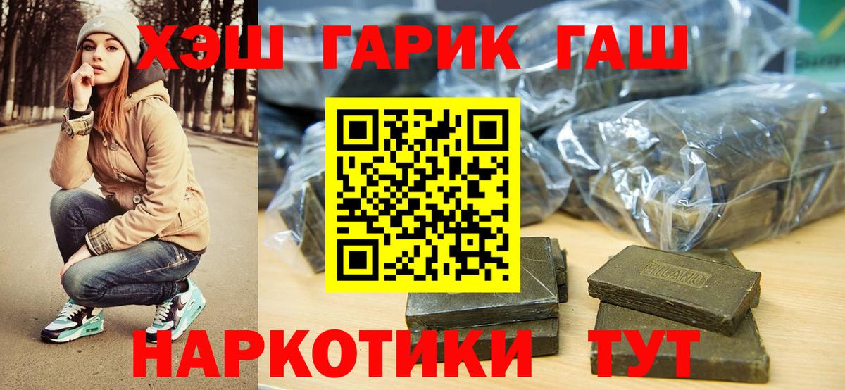 ГАШ Cannabis Светлоград
