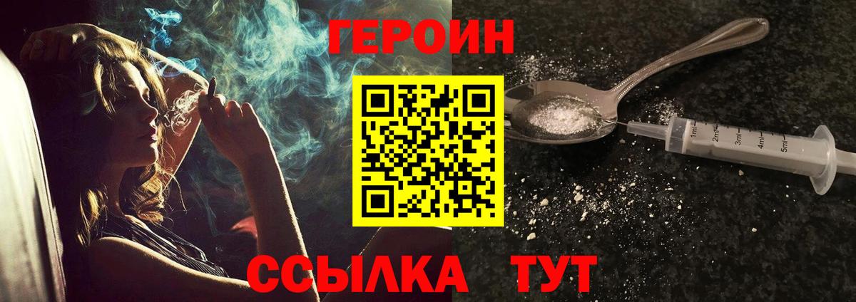 Светлоград  Героин VHQ  Вход с VPN 