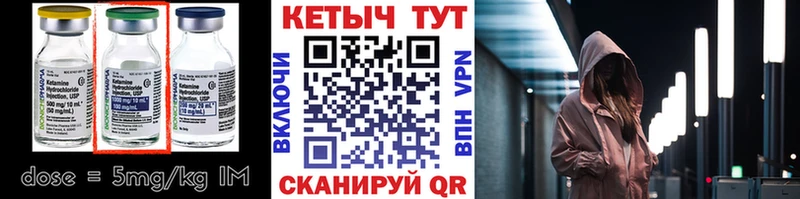 Кетамин ketamine  Светлоград 