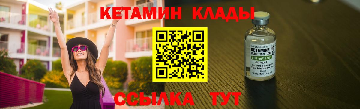 blacksprut ссылки  Кетамин VHQ  Кетамин ketamine  Вход с VPN  Светлоград 
