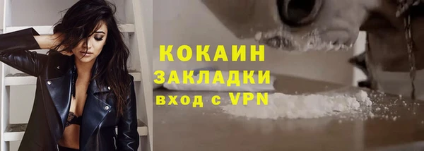 COCAINE Бронницы