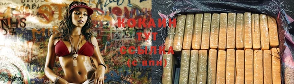 COCAINE Бронницы