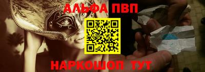 Альфа ПВП Донской