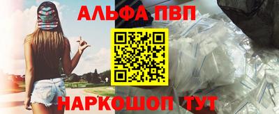 Альфа ПВП Донской