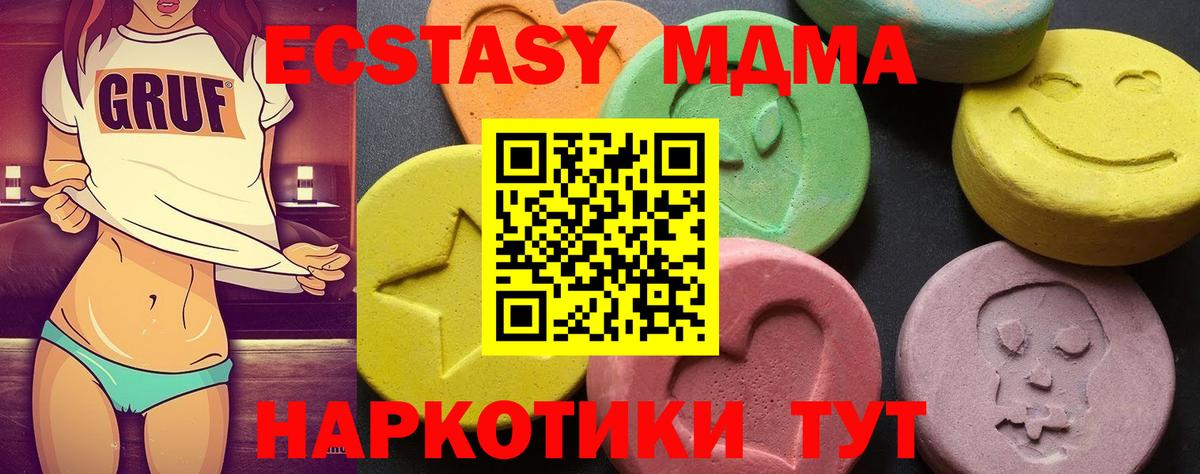 MDMA Molly  Вход с VPN  MDMA кристаллы  Светлоград 
