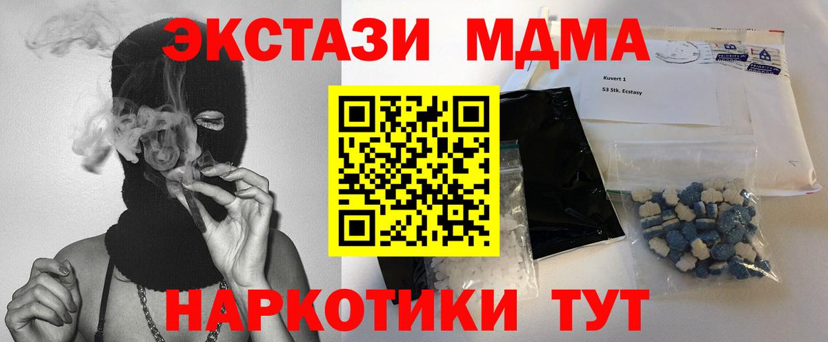 MDMA молли Светлоград