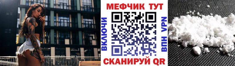 Мефедрон 4 MMC Светлоград