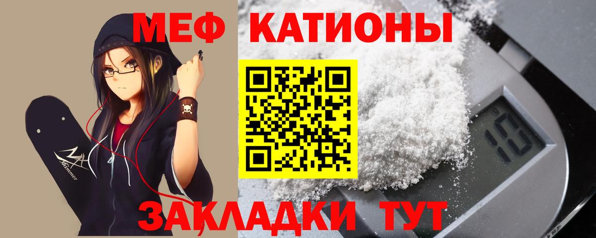 Меф мяу мяу  Светлоград