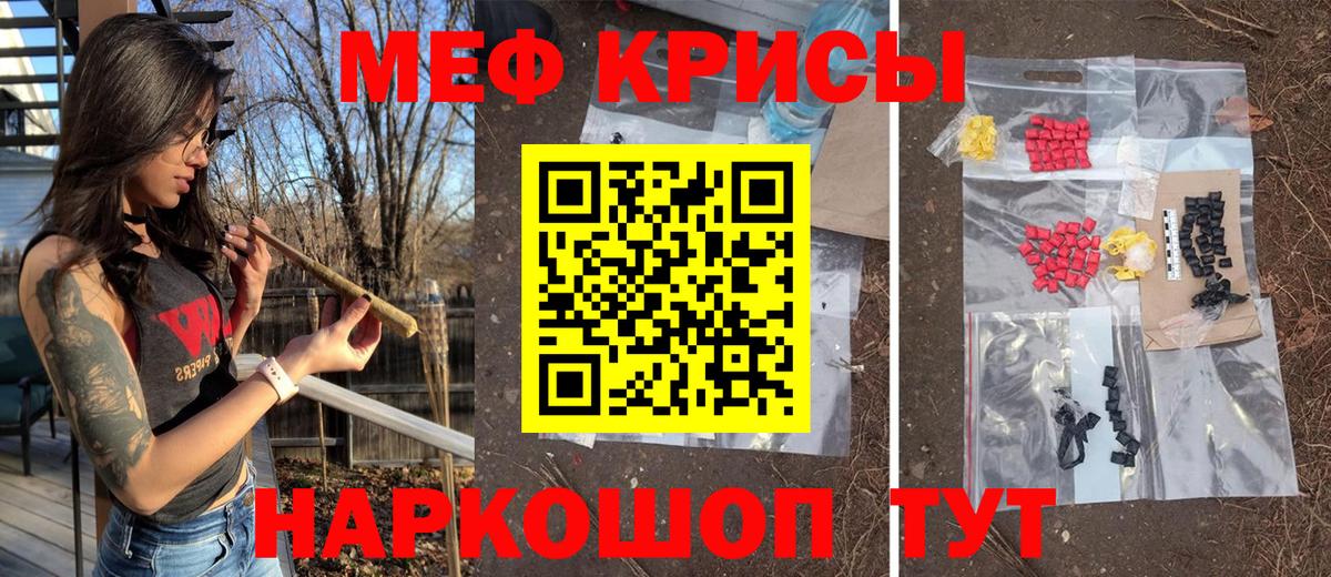 Мефедрон кристаллы  Меф VHQ  Светлоград  МЯУ-МЯУ  Вход с VPN 