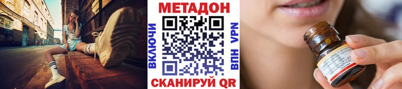 Метадон VHQ  где купить наркоту  Светлоград 