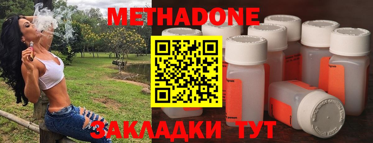 KRAKEN маркетплейс  МЕТАДОН methadone  Вход с VPN  Светлоград 