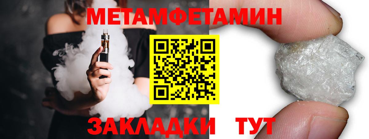 Метамфетамин винт  Вход с VPN  Светлоград 