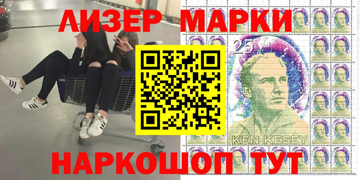 Наркотические марки 1,8мг Светлоград