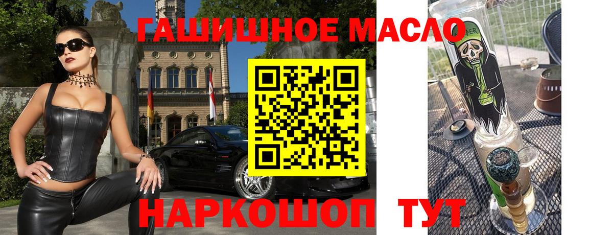 Дистиллят ТГК гашишное масло  ТГК вейп  Светлоград  Вход с VPN 