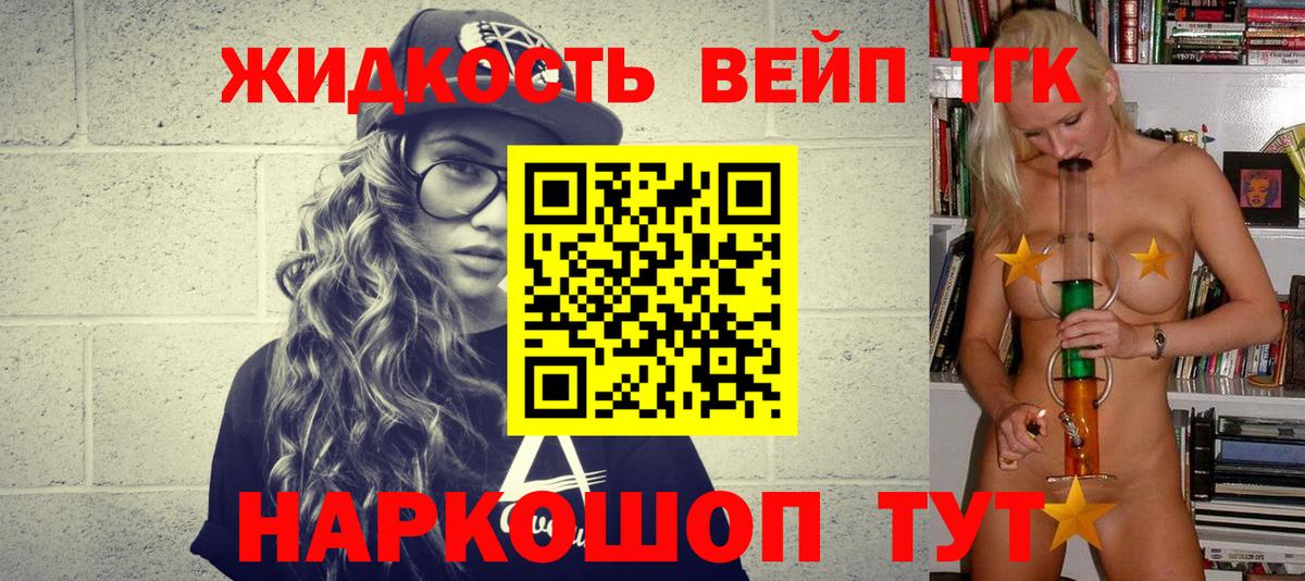 ТГК концентрат Светлоград
