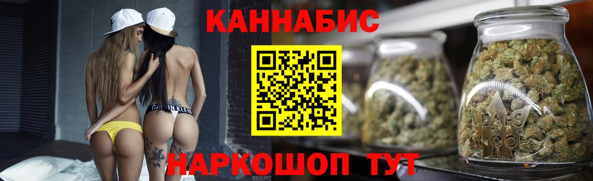 Шишки марихуана Bruce Banner  Бошки марихуана планчик  Светлоград  Вход с VPN 